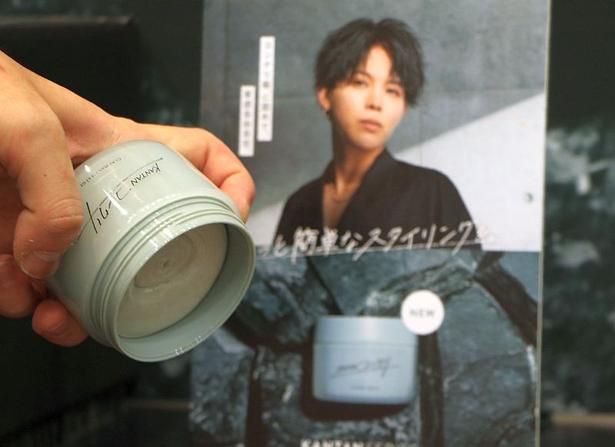 メンズは、ヘアスタイルを崩したくない人も増加中。容器を逆さにしてもこぼれ落ちないKANTAN SERIES「コンクリ」(1980円)は、カンタンシリーズ史上最強のマット感！カンタンシリーズのほかのワックスと混ぜるとセット力を補助したり、質感を調整したりできる