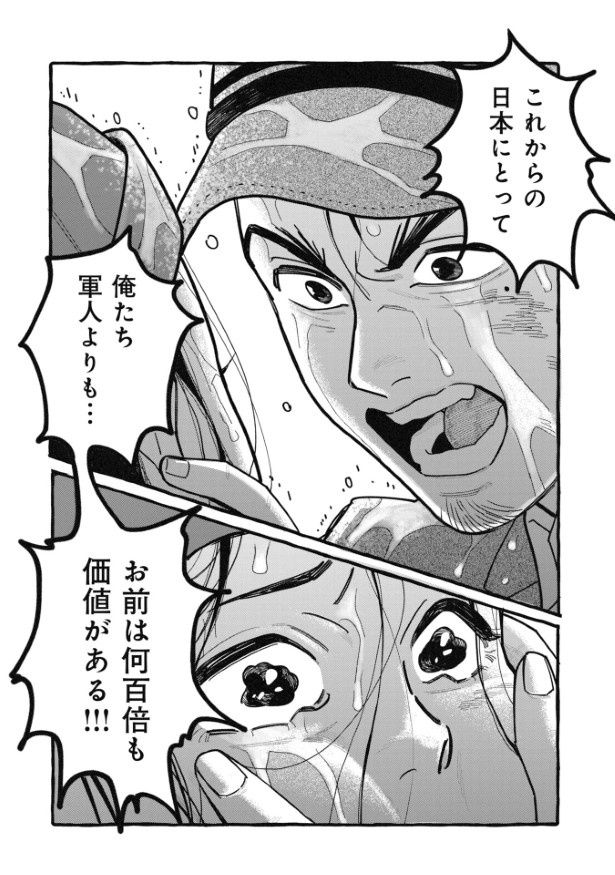 軍人である兄は、医療従事者である従軍看護婦の比奈子に「生きろ」と伝える (C)海谷きき／芳文社