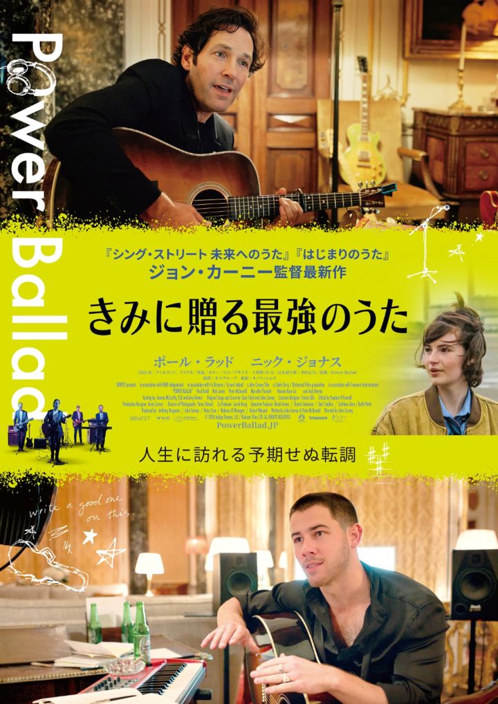 映画『きみに贈る最強のうた』ポスタービジュアル （C） 2026 Indigo Dreams, LLC ／ Rubicon Films LTD. ALL RIGHTS RESERVED width=