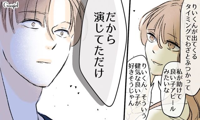 自分に近づいたのは医者だから？「優雅に専業主婦したかっただけ」いじめ加害者だった妻の本性に衝撃を受けた夫の話
