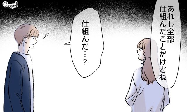自分に近づいたのは医者だから？「優雅に専業主婦したかっただけ」いじめ加害者だった妻の本性に衝撃を受けた夫の話