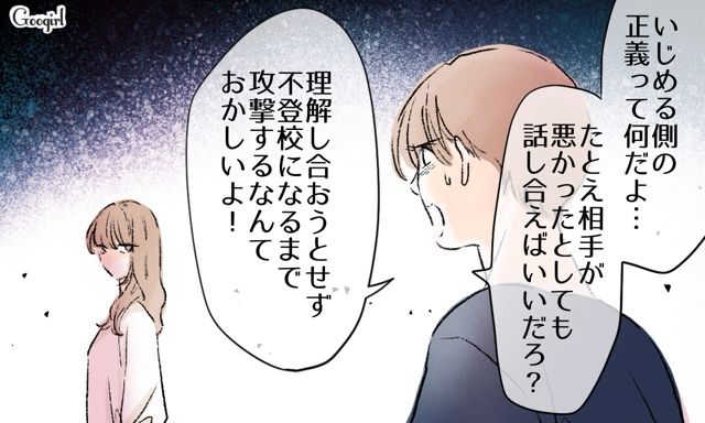 自分に近づいたのは医者だから？「優雅に専業主婦したかっただけ」いじめ加害者だった妻の本性に衝撃を受けた夫の話