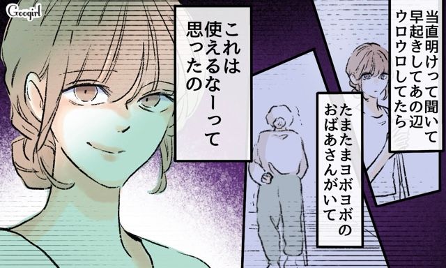 自分に近づいたのは医者だから？「優雅に専業主婦したかっただけ」いじめ加害者だった妻の本性に衝撃を受けた夫の話