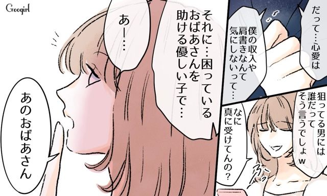 自分に近づいたのは医者だから？「優雅に専業主婦したかっただけ」いじめ加害者だった妻の本性に衝撃を受けた夫の話