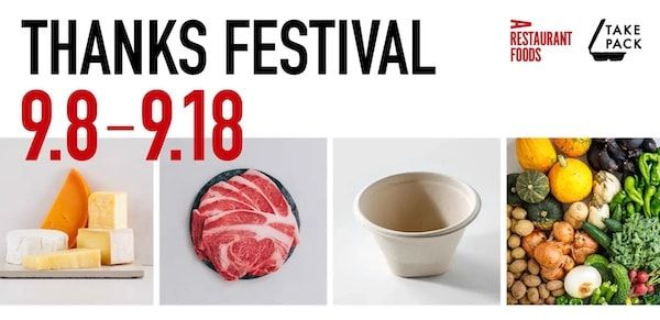 「A RESTAURANT FOODS」「TAKE PACK」が周年イベント開催！Shun氏との企画などを実施