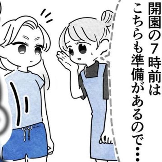 保育士がやんわり注意すると、本作のタイトルにもなったあの衝撃発言が音喜多さんの口から飛び出した。 画像提供：まえだ永吉さん