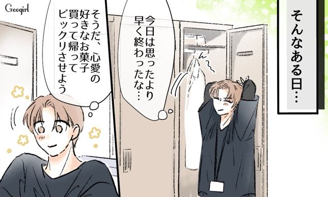 「あいつ、本当に使えねーよな」清楚系の妻の裏の顔とは？