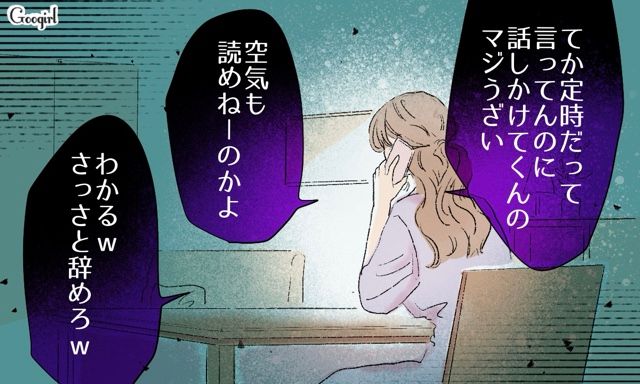 「あいつ、本当に使えねーよな」清楚系の妻の裏の顔とは？