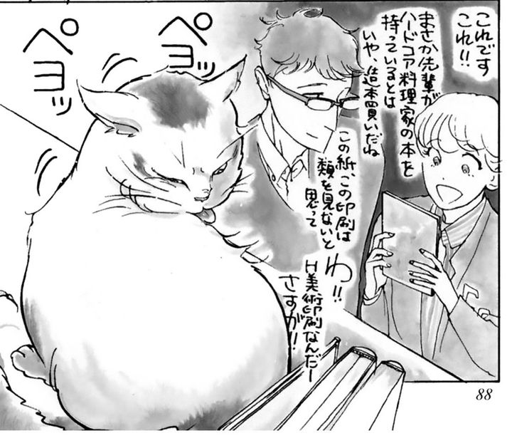 漫画『濃藍（こいあい）アパートメントの猫1』