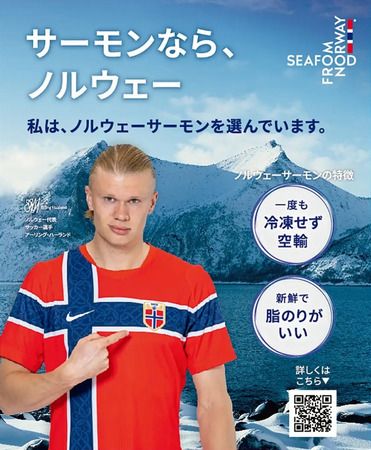 ノルウェー大使館×京樽！「回転寿司みさき」などでノルウェーサーモン5メニュー販売