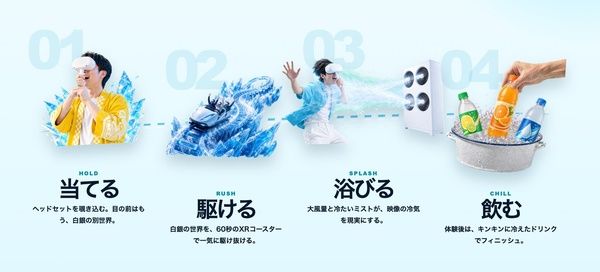 氷河を駆け抜けるXRアトラクション「激冷コースター」開催！お台場・上野で体験可能