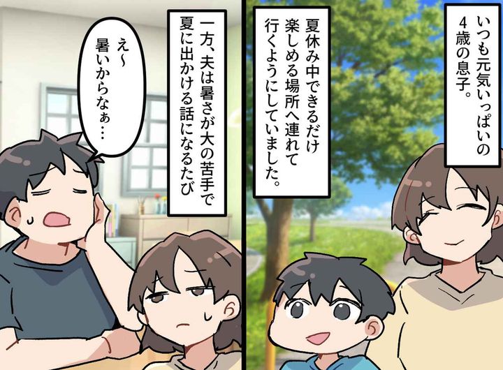 画像1: わがままな夫