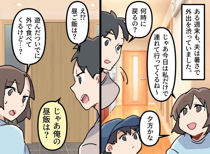 画像2: わがままな夫