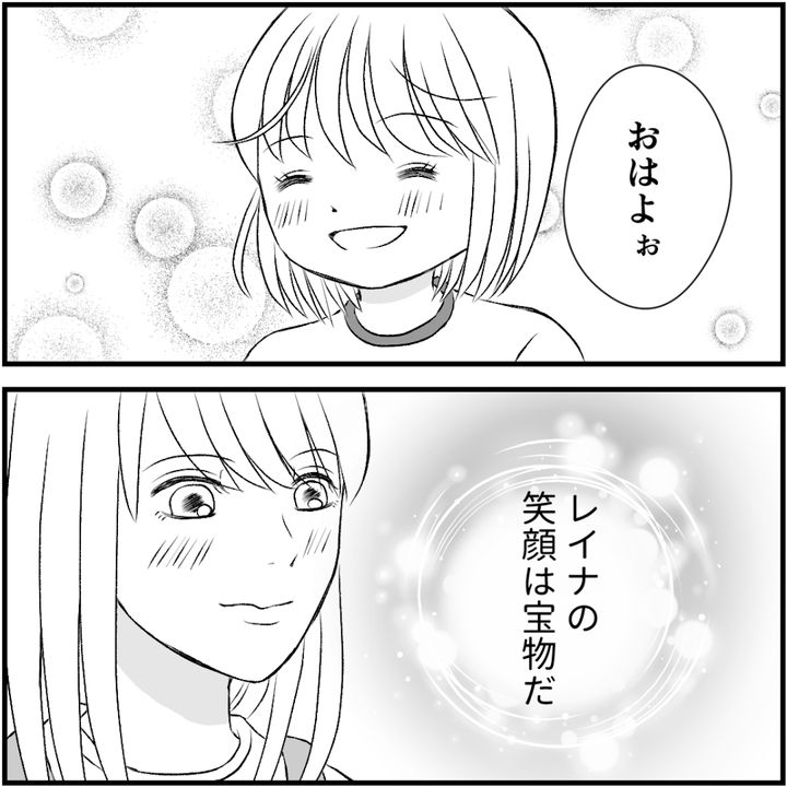 タイパ夫／愛川なつみ