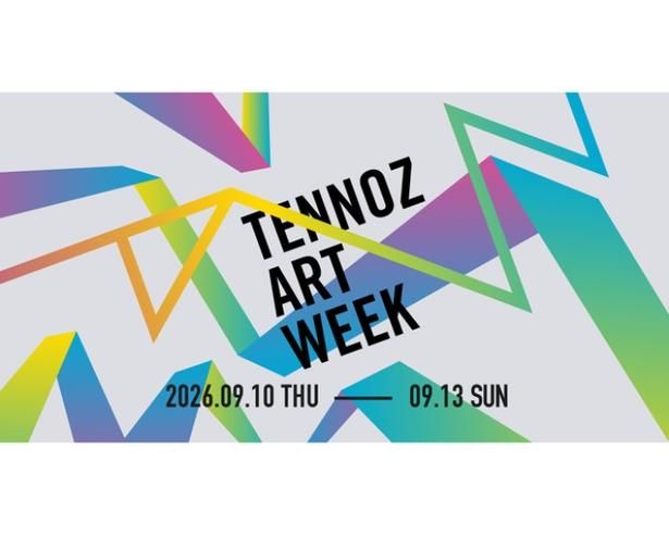 回遊型アートイベント「TENNOZ ART WEEK 2026」が開催！