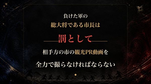 【三重県伊賀市】参戦者100名募集中！伊賀と甲賀の国境で夜討再現イベント「忍夜討2026」開催
