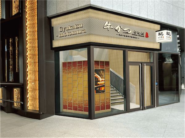 牛かつ専門店「牛かつもと村」、東京駅直結の八重洲にオープン！ミディアムレアに揚げた牛かつを楽しもう