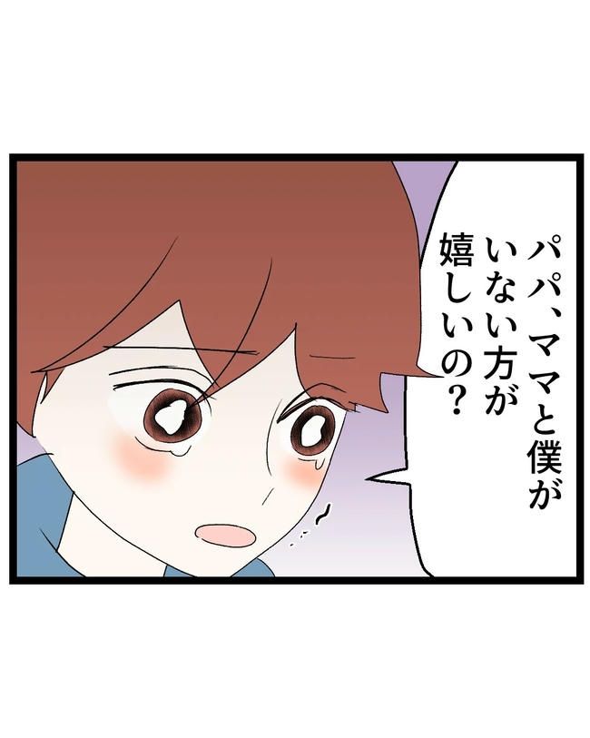断れない夫／ネギマヨ