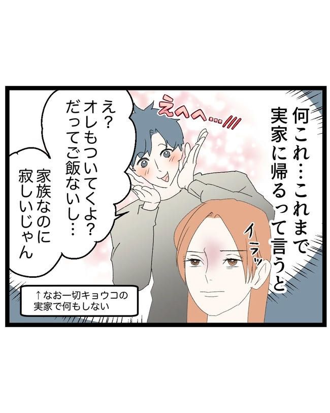 断れない夫／ネギマヨ