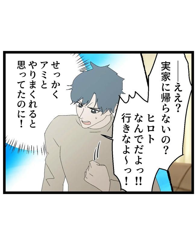 断れない夫／ネギマヨ
