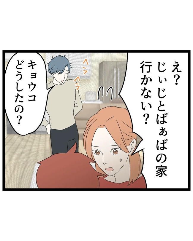 断れない夫／ネギマヨ
