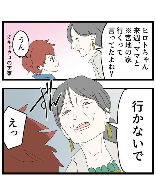 断れない夫／ネギマヨ