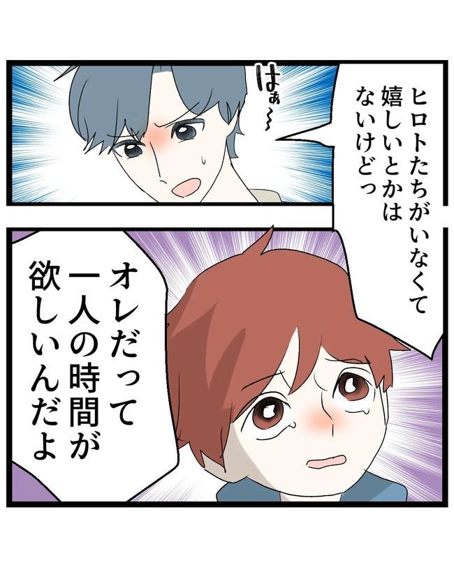 断れない夫／ネギマヨ