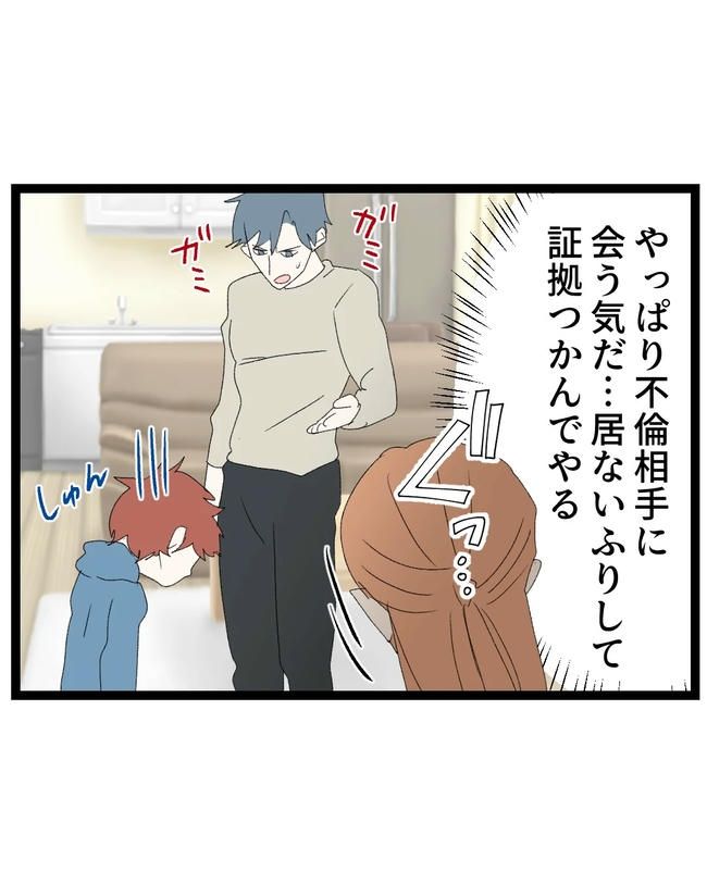 断れない夫／ネギマヨ