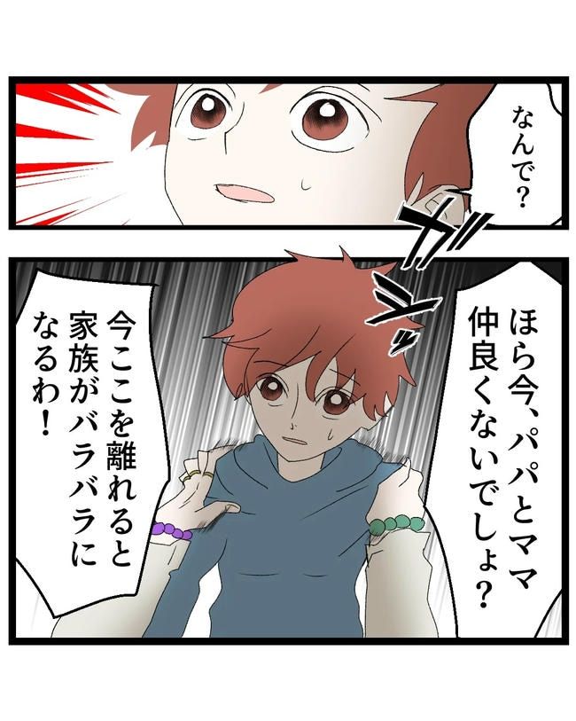 断れない夫／ネギマヨ