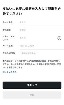 S.RIDE クーポン