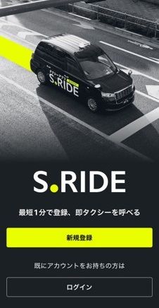 S.RIDE クーポン