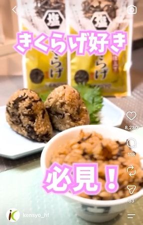 「塩きくらげ」シリーズが累計販売数100万個突破！新商品「塩きくらげ昆布25g」も登場