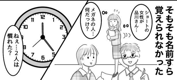 初めて付き合った人は○○でした2-03 画像提供：オムニウッチー