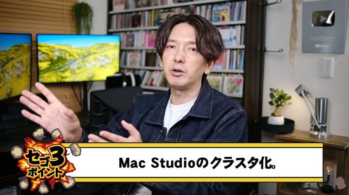 Mac Proを凌駕するクラスタ化機能