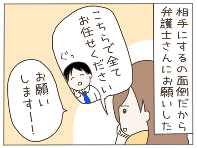 イクメンな僕に「いいね」ください／おにぎり2525