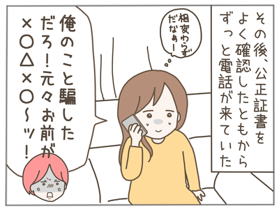 イクメンな僕に「いいね」ください／おにぎり2525
