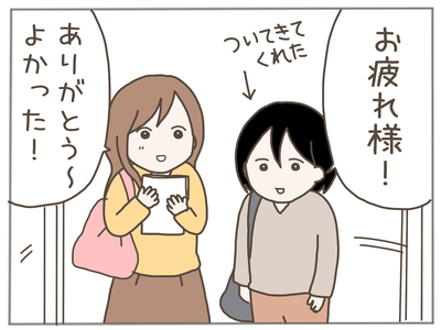 イクメンな僕に「いいね」ください／おにぎり2525