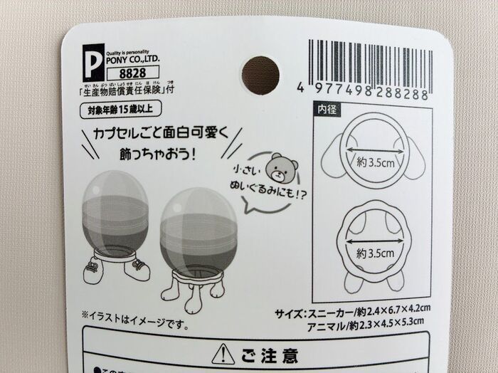 【セリア】どう見てもシュール！スニーカー付き謎わっか、乗せるだけでお行儀よく整列できちゃうんです！