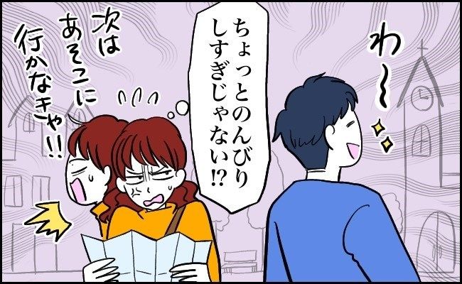 のんびりしすぎじゃない！？海外旅行でも「なんとかなる」精神の夫にモヤッとした話