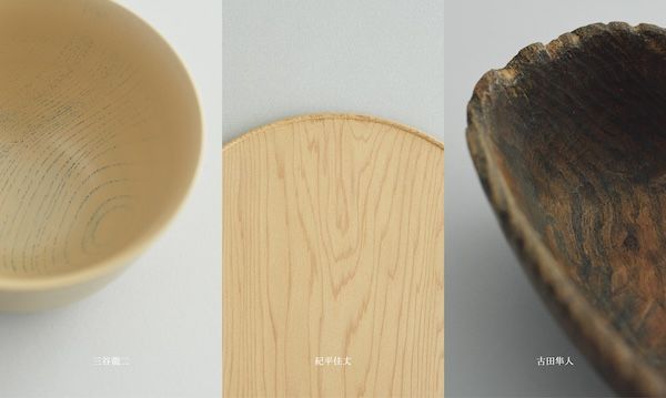 【岐阜県高山市】三谷龍二監修。遊朴館HIDA GALLERYで「森と、暮らし」をテーマにした企画展を開催