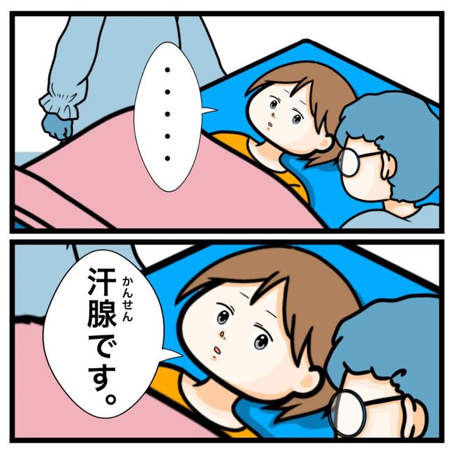 ワキガ治療で搬送された話／すがのみさき