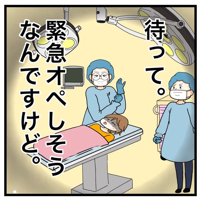 ワキガ治療で搬送された話／すがのみさき