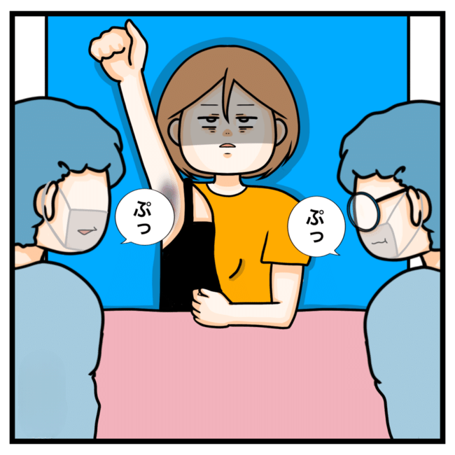ワキガ治療で搬送された話／すがのみさき