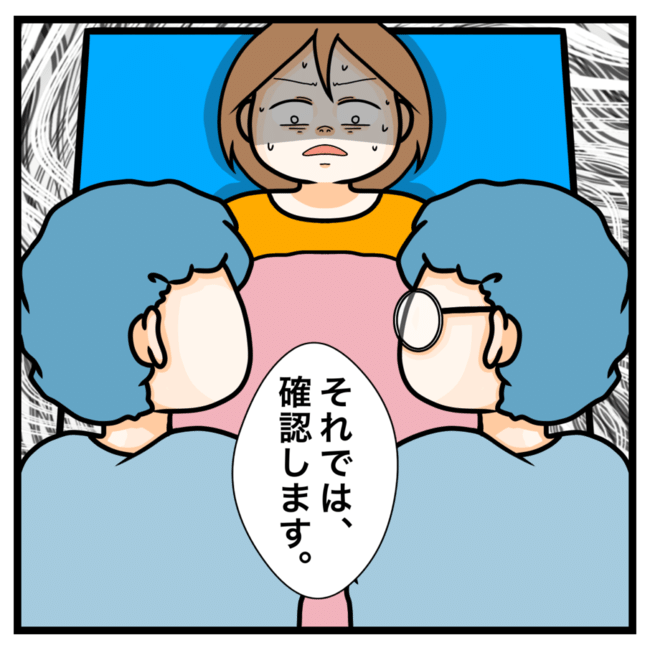 ワキガ治療で搬送された話／すがのみさき