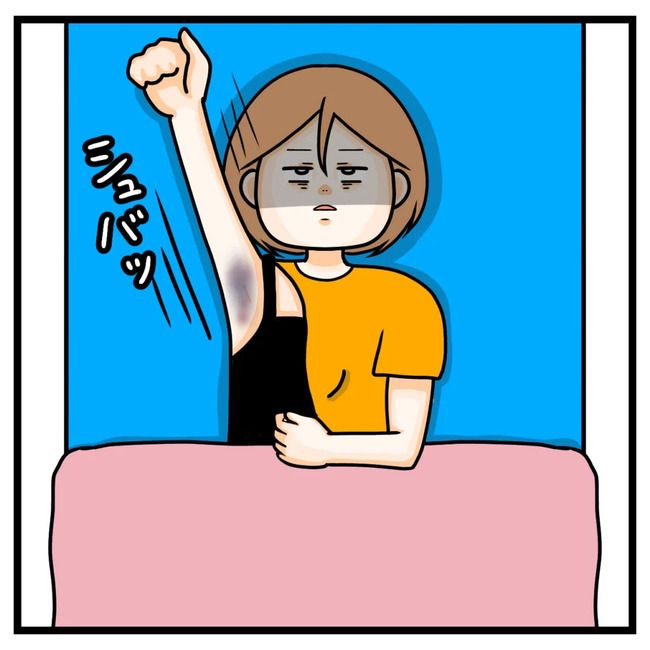 ワキガ治療で搬送された話／すがのみさき