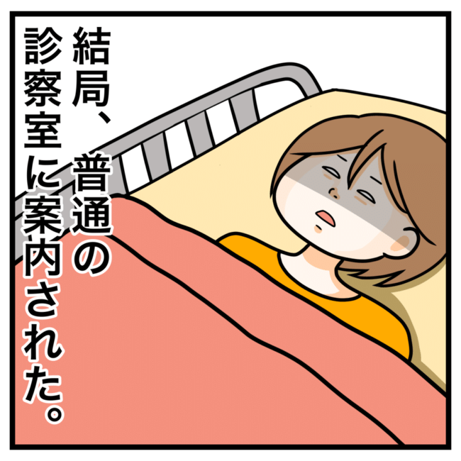ワキガ治療で搬送された話／すがのみさき