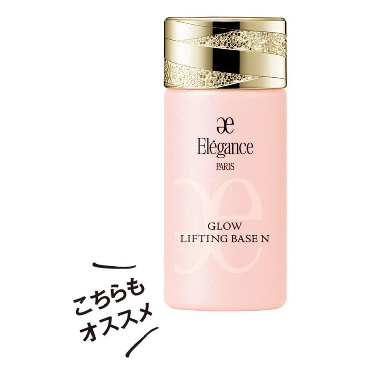 グロウリフティング ベース N PK100 30mL ［SPF 25/PA+++］ 6600円（エレガンス コスメティクス・9月18日発売）