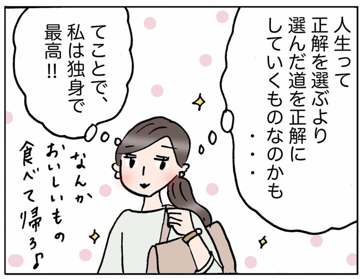 4コマ