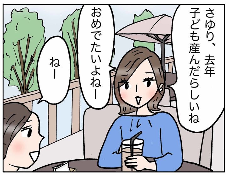 4コマ