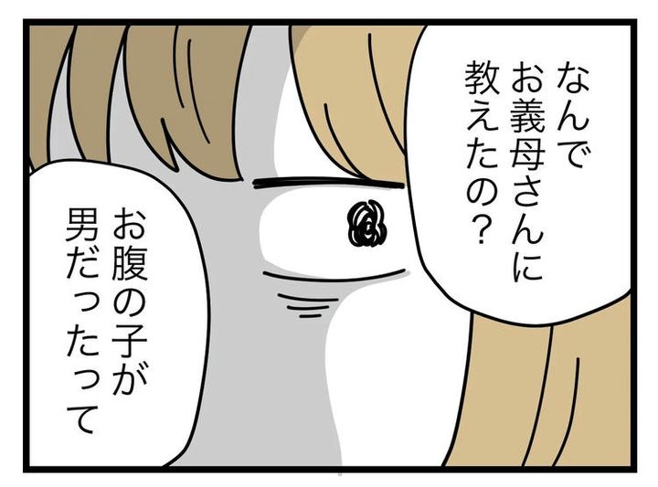名前が決まらない／ツムママ